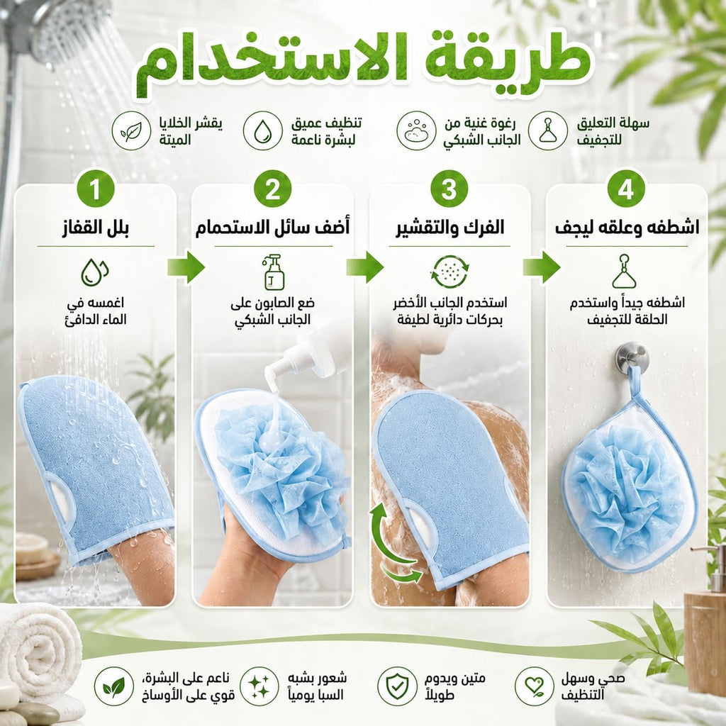 Exfoliating Shower Glove, Body Loofah Bath Mitt with Hanging Loop, Soft Scrub Wash Cloth, Quick Dry Sponge for Men and Women, B-618 (Blue) - image 5