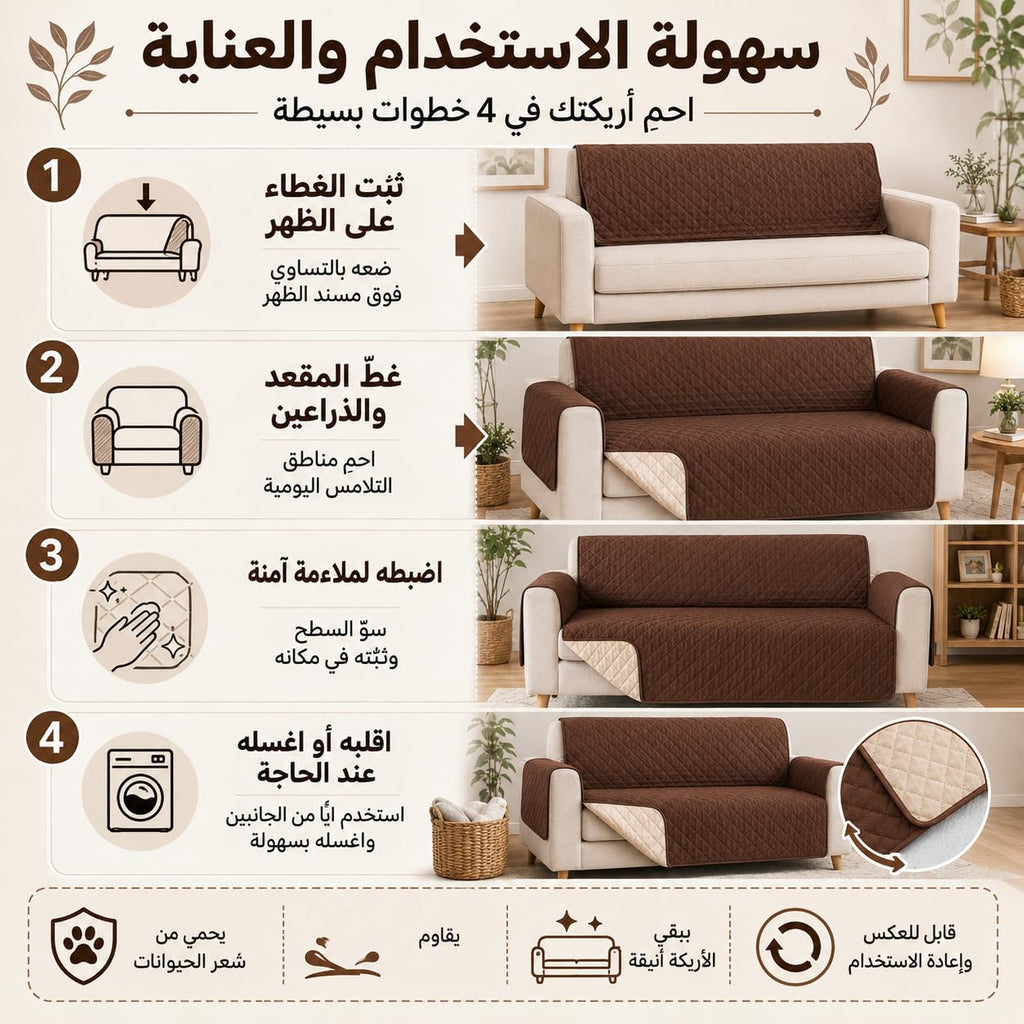 Sofa Cover for 2 Seater Loveseat, Reversible Washable Couch Protector Slipcover for Spills, Pet Hair and Scratches, Polyester Furniture Cover, SB-279, Brown - image 5