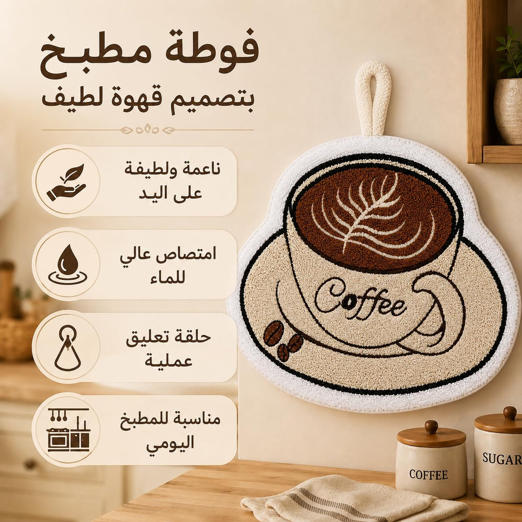 Kitchen Towel, Soft Absorbent Microfiber Hand and Dish Cloth with Hanging Loop for Drying, Wiping Counters, Sinks and Kitchen Surfaces, Coffee Cup Design, J-457B, Coffee Cup - image 2