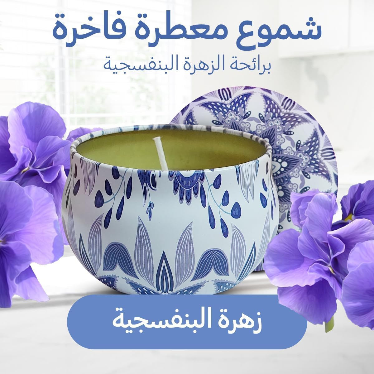 Scented Candles Aromatherapy, Natural Wax Travel Tin Candle for Home Fragrance, Stress Relief for Bath, Spa & Yoga, Long-Lasting Gift for Women (Violets) - image 3