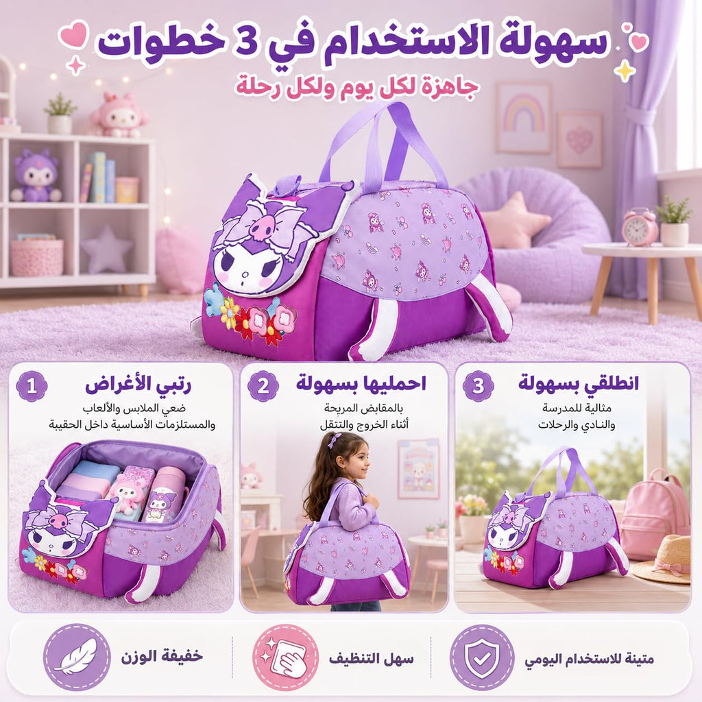 Duffle Bag 10L for Kids, Travel and School Holdall with Adjustable Shoulder Strap, Carry Handles and Zip Closure for Nursery, Sports, Sleepovers and Weekend Trips, BB-616, Cute - image 5