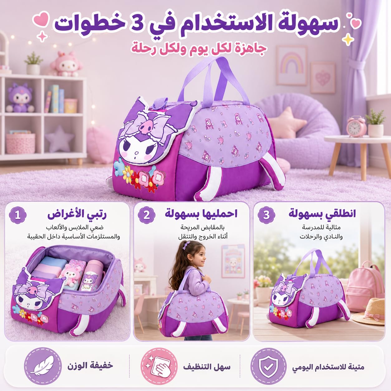 Duffle Bag 10L for Kids, Travel and School Holdall with Adjustable Shoulder Strap, Carry Handles and Zip Closure for Nursery, Sports, Sleepovers and Weekend Trips, BB-616, Cute - image 5