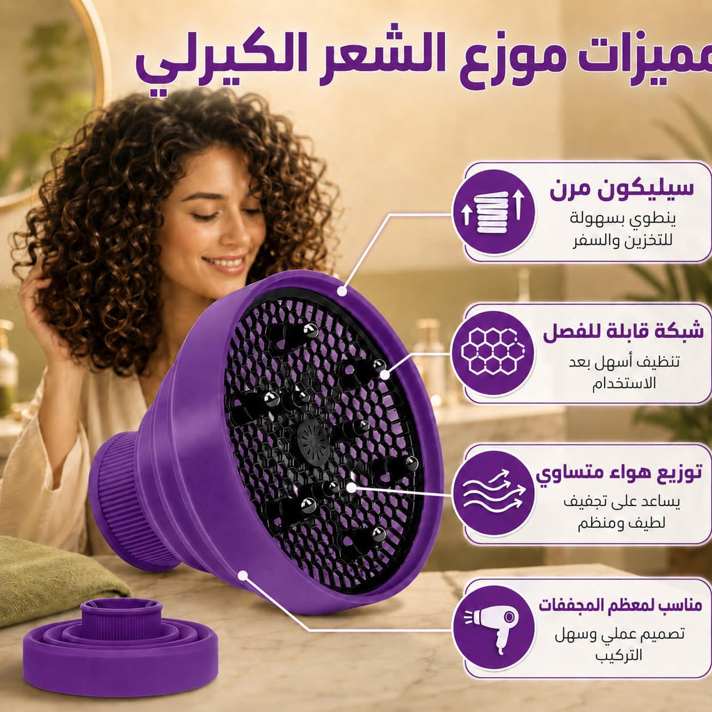 Hair Diffuser for Curly Hair, Universal Silicone Blow Dryer Attachment, Foldable Heat-Resistant Styling Tool for Wavy Hair, Volume and Travel, Purple - image 3