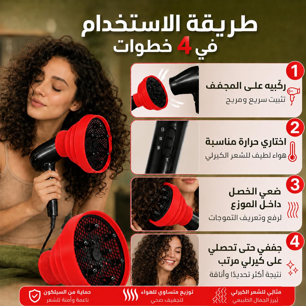 Hair Diffuser for Curly Hair, Universal Foldable Silicone Blow Dryer Attachment, Flexible Fit for Most Round Nozzles, Compact Styling Tool for Curly and Wavy Hair, Red - image 5