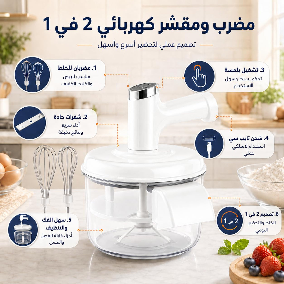 Vegetable Peeler and Egg Beater, 2-in-1 Multifunctional Kitchen Tool for Fruit Peeling, Whisking Eggs, Mixing Batter and Food Preparation, T-1280 - image 2