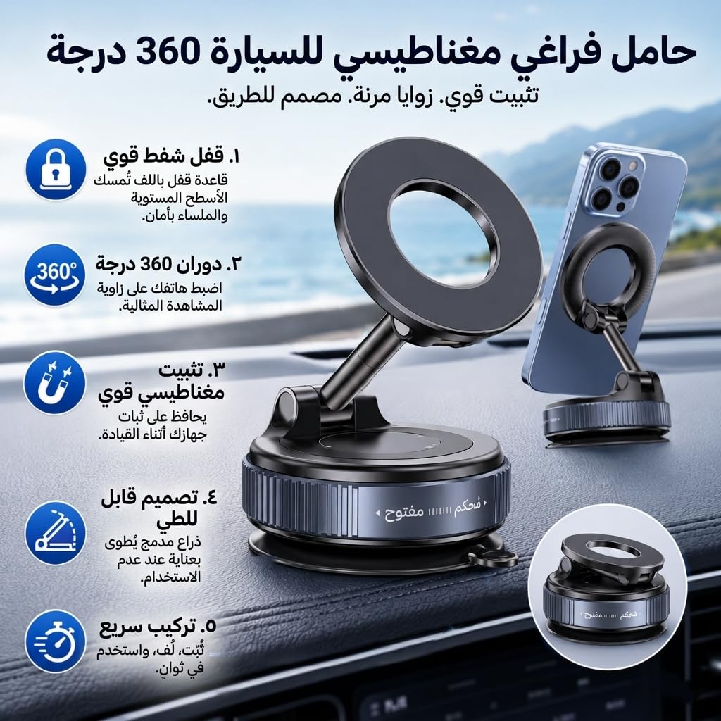 Car Phone Holder, Magnetic Vacuum Suction Mount with 360° Rotation and Foldable Arm for Dashboard, Windshield, Desk and Smooth Surfaces, Black, K007 - image 3