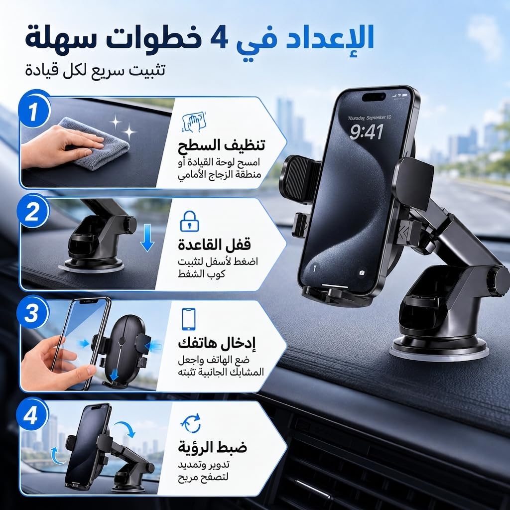 Car Phone Holder Mount, 360° Rotating Suction Cup Mobile Stand with Telescopic Arm and Non-Slip Silicone for Dashboard and Windshield, Universal Smartphone Holder, H66 (Black) - image 5