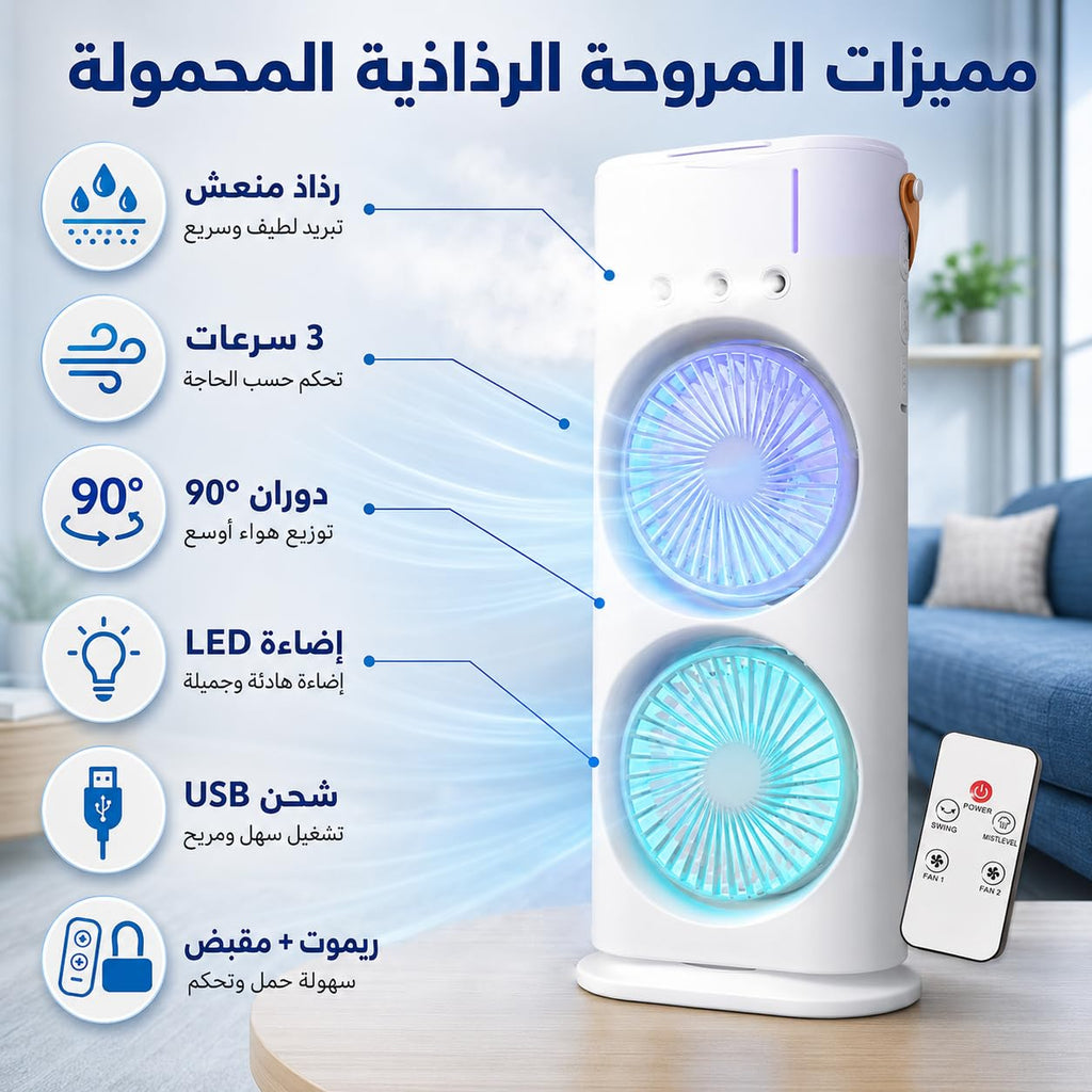 Desk Fan with Mist Spray, Portable USB Rechargeable Double Head Cooling Fan, 3 Speeds, Adjustable Angle and Remote Control for Home, Office and Travel, T-559 - image 3