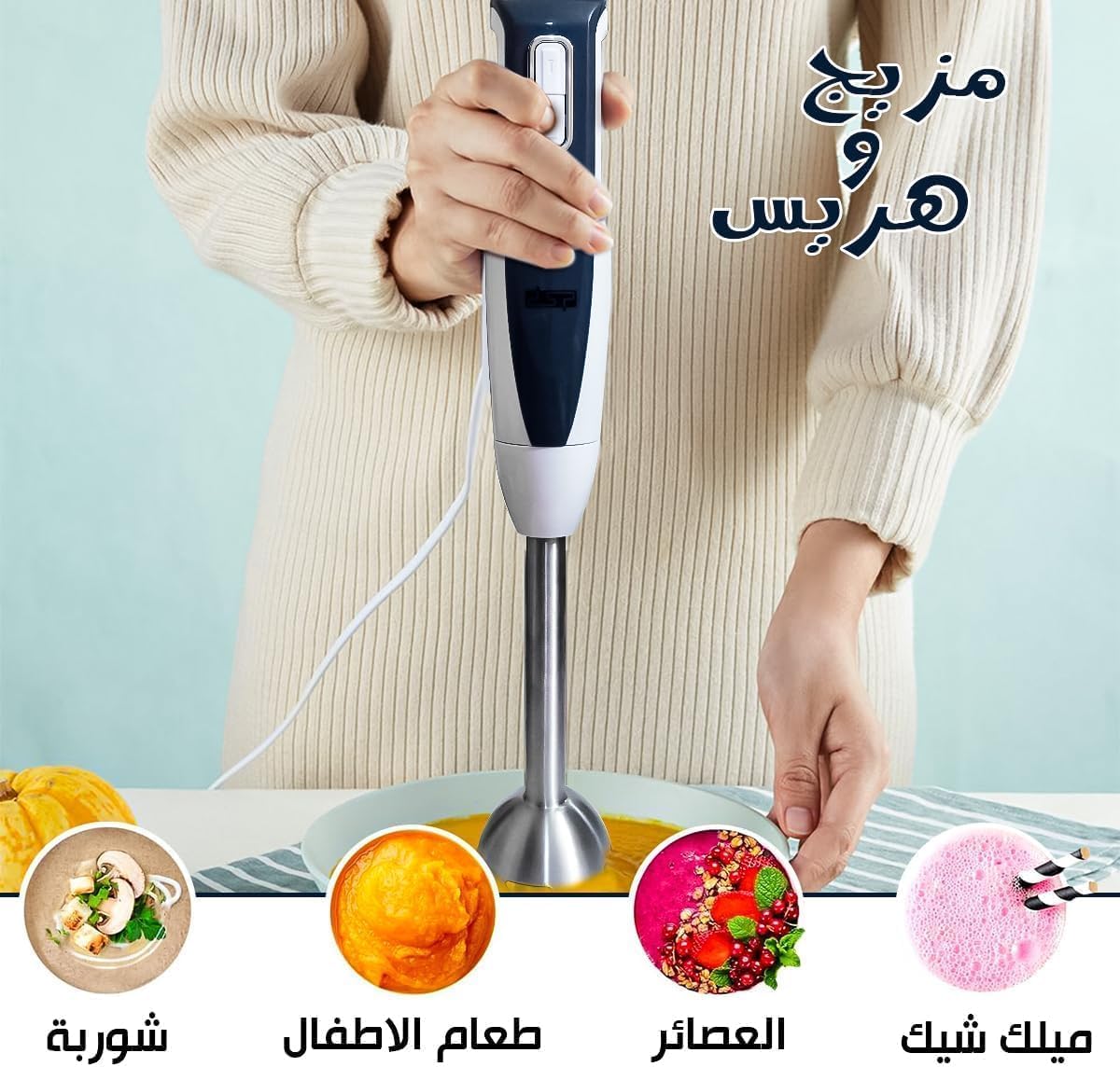 Hand Blender 2 in 1, 400W with Turbo and Variable Speed, Stainless Steel Shaft, 800 ml Beaker and Whisk, Low-Noise Copper Motor, Black and White, KM1024 - image 5