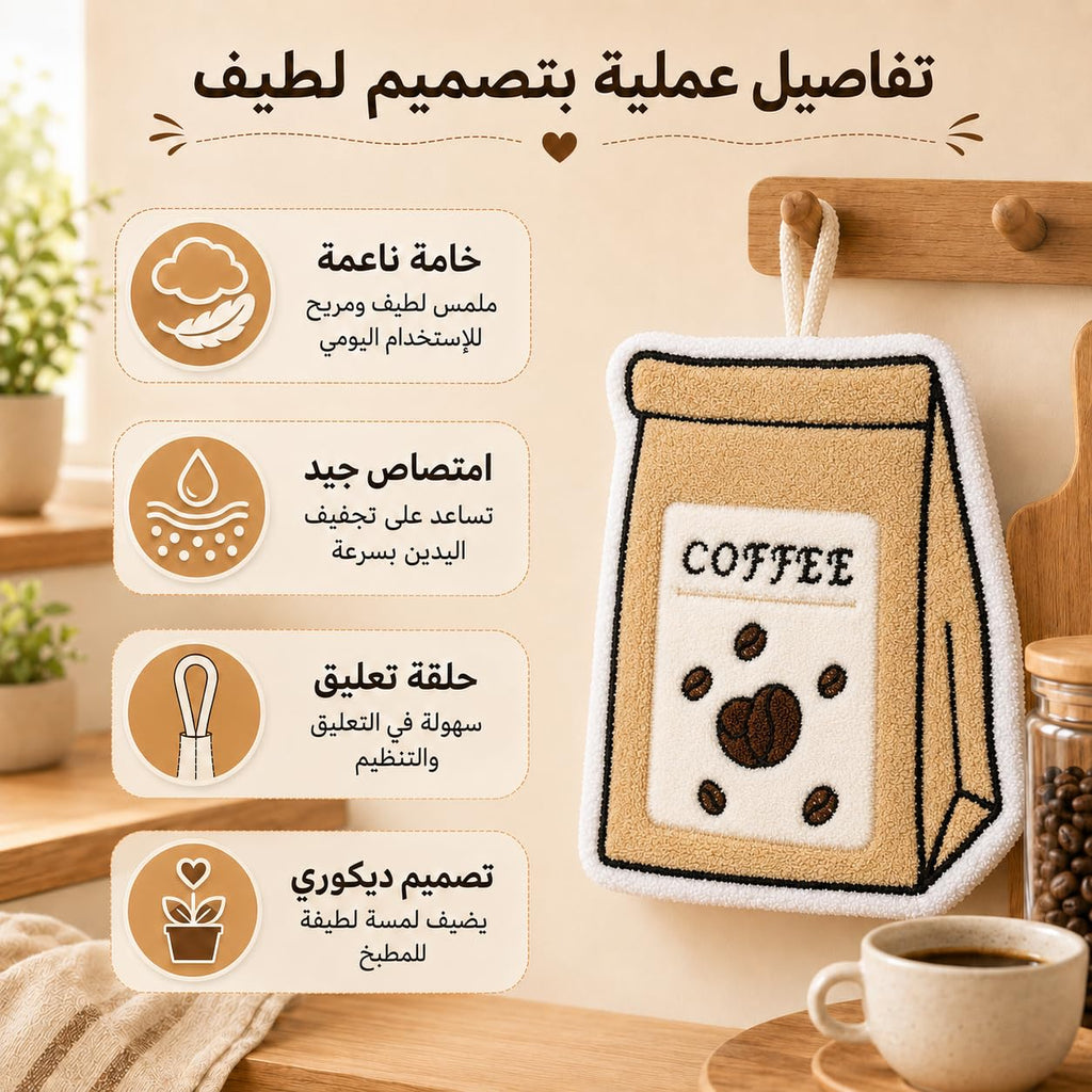 Kitchen Towel, Soft Absorbent Microfiber Hand and Dish Cloth with Hanging Loop, Reusable Towel for Drying Hands, Dishes and Kitchen Surfaces, J-457B, Coffee - image 3
