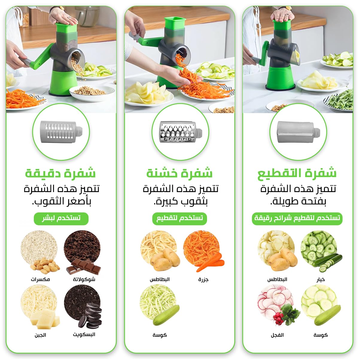 Rotary Cheese Grater and Vegetable Slicer, Manual Hand-Crank Drum Cutter with Non-Slip Suction Base for Cheese, Salad, Vegetables and Fruits, XE-132, (Green) - image 3