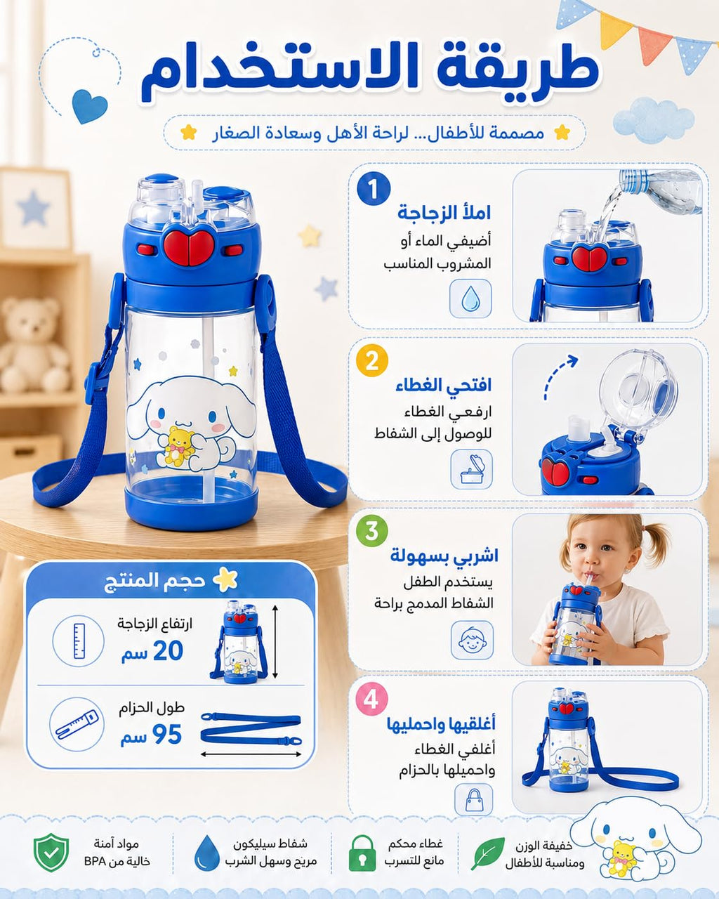 Water Bottle 450ml with Straw, Leak-Resistant Locking Flip Lid, BPA-Free Reusable Plastic Drinking Bottle with Adjustable Carry Strap for School, Work, Travel and Daily Use, F-1343 - image 5