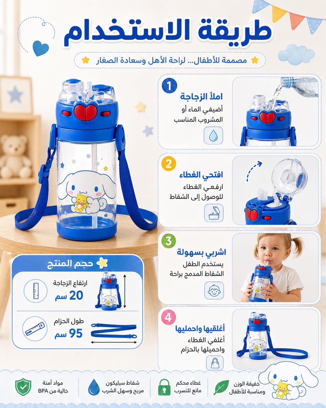 Water Bottle 450ml with Straw, Leak-Resistant Locking Flip Lid, BPA-Free Reusable Plastic Drinking Bottle with Adjustable Carry Strap for School, Work, Travel and Daily Use, F-1343 - image 5