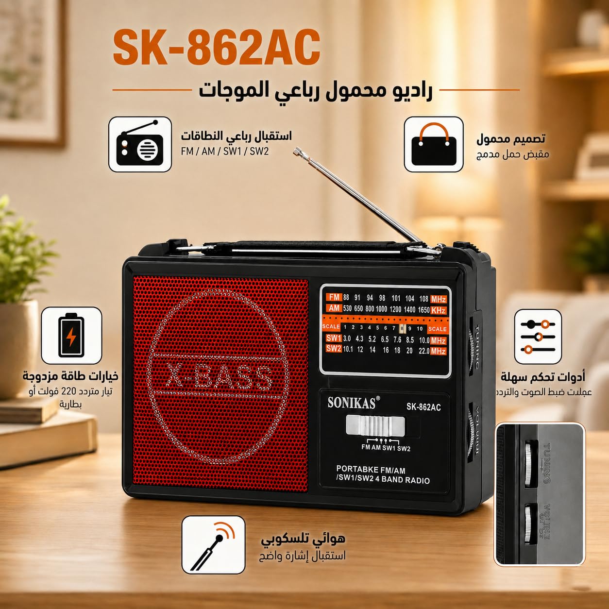 Portable Radio, 4-Band FM AM SW1 SW2 Analog Receiver with Telescopic Antenna, Compact Small Radio for Home, Kitchen, Travel and Outdoor Listening, SK-862AC (Red) - image 2