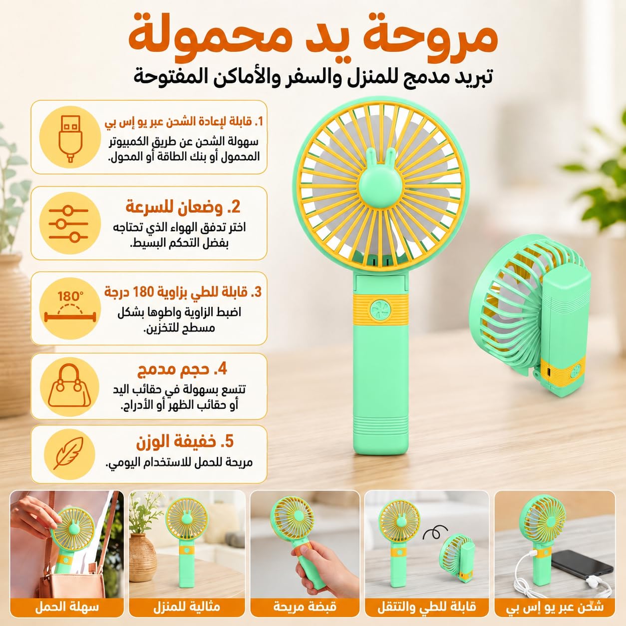 Portable Fan, Mini Handheld and Desk Fan, 2-Speed 1.5W Foldable Personal Cooling Fan with Stand, Quiet Lightweight Design for Office, Home and Travel, SQ-2195, Green - image 3