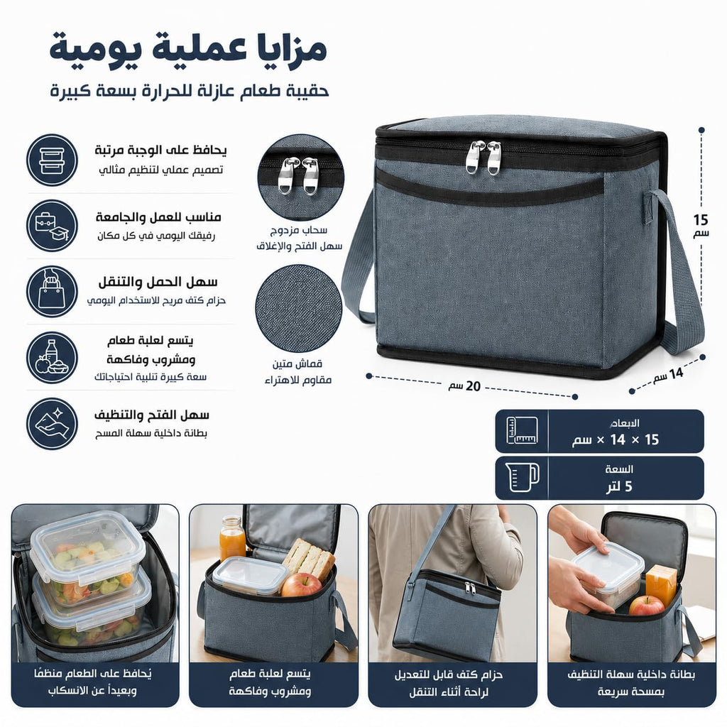 Lunch Bag 5L, Insulated Thermal Cooler Tote with Leak-Resistant Design, Zipper and Adjustable Shoulder Strap for Office, School, Travel and Picnic, BB-540 - image 3