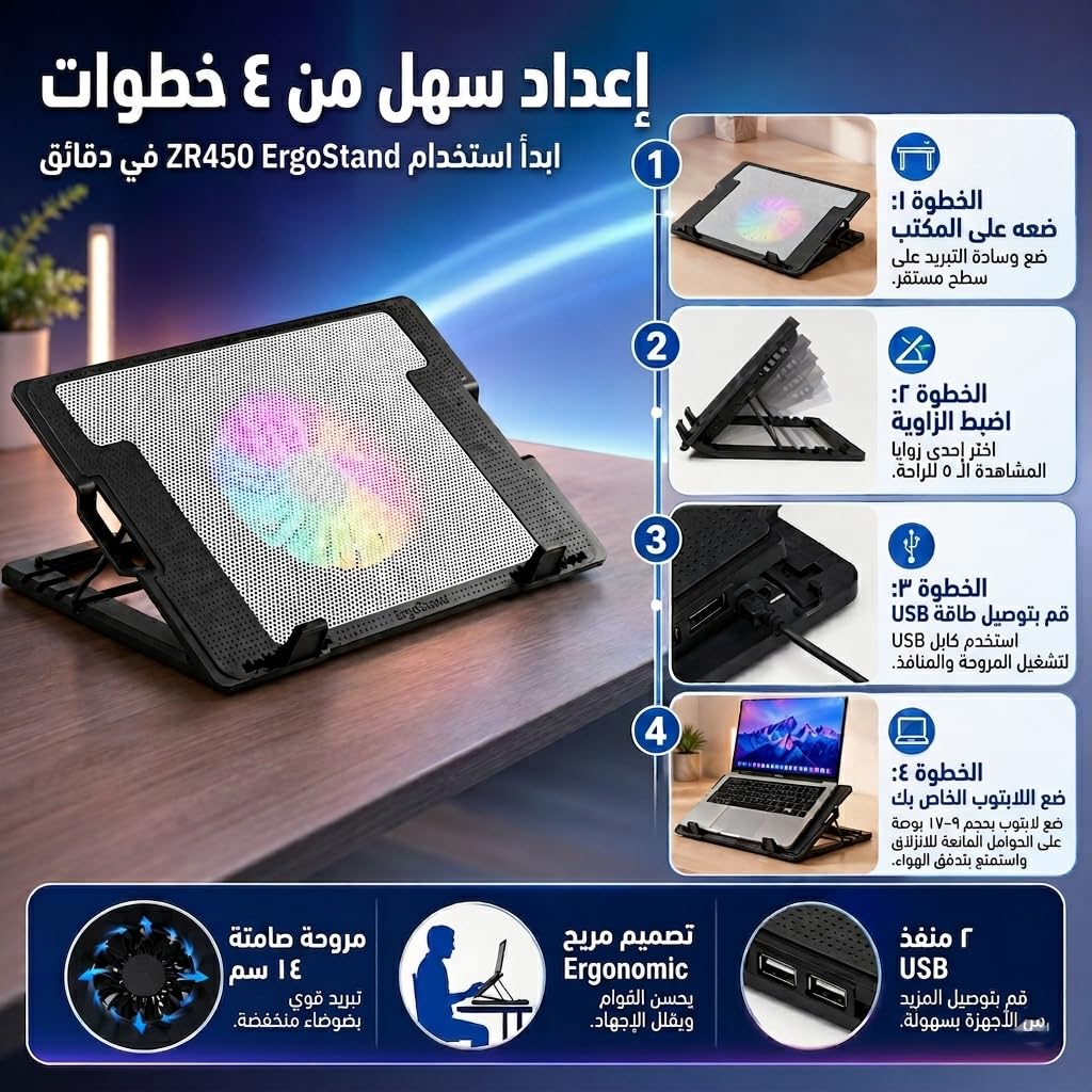 Laptop Cooling Pad with Fan, Adjustable Laptop Stand with USB Quiet Fan, LED Light, Super Air Flow, Anti Slip Notebook Cooler for Desk, Office and Gaming, ZR450 (White) - image 5