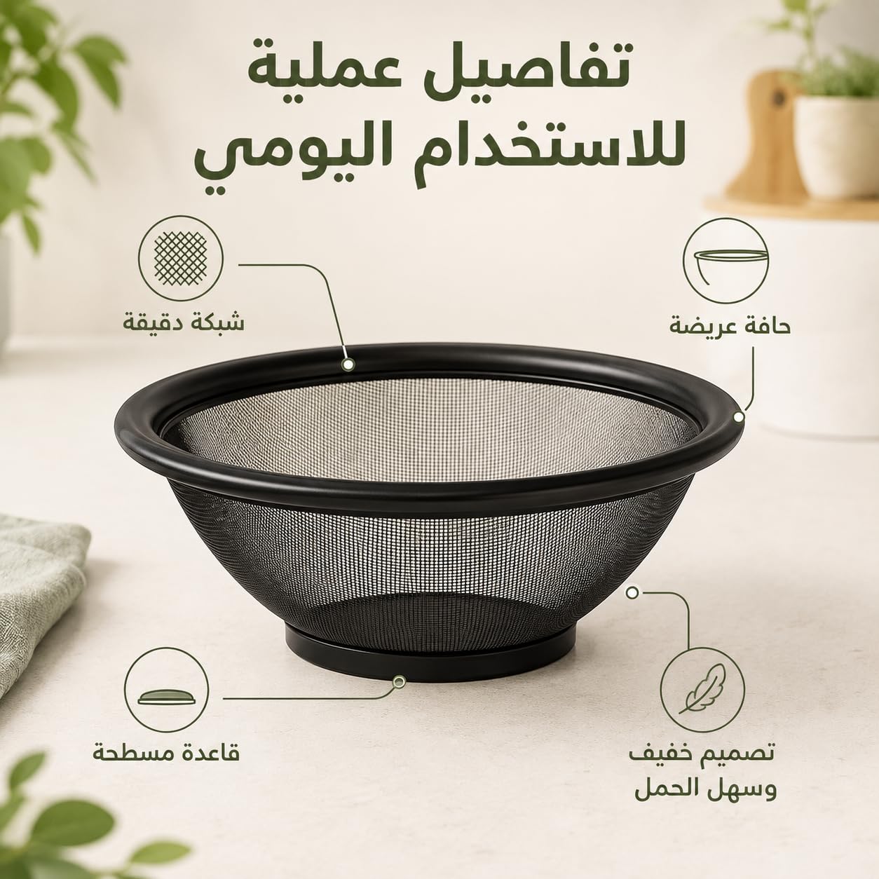 Colander, Stainless Steel Mesh Strainer Basket with Tall Rim, Heavy-Duty Kitchen Drainer for Pasta, Vegetables, Fruit Washing and Food Preparation, Small - image 2