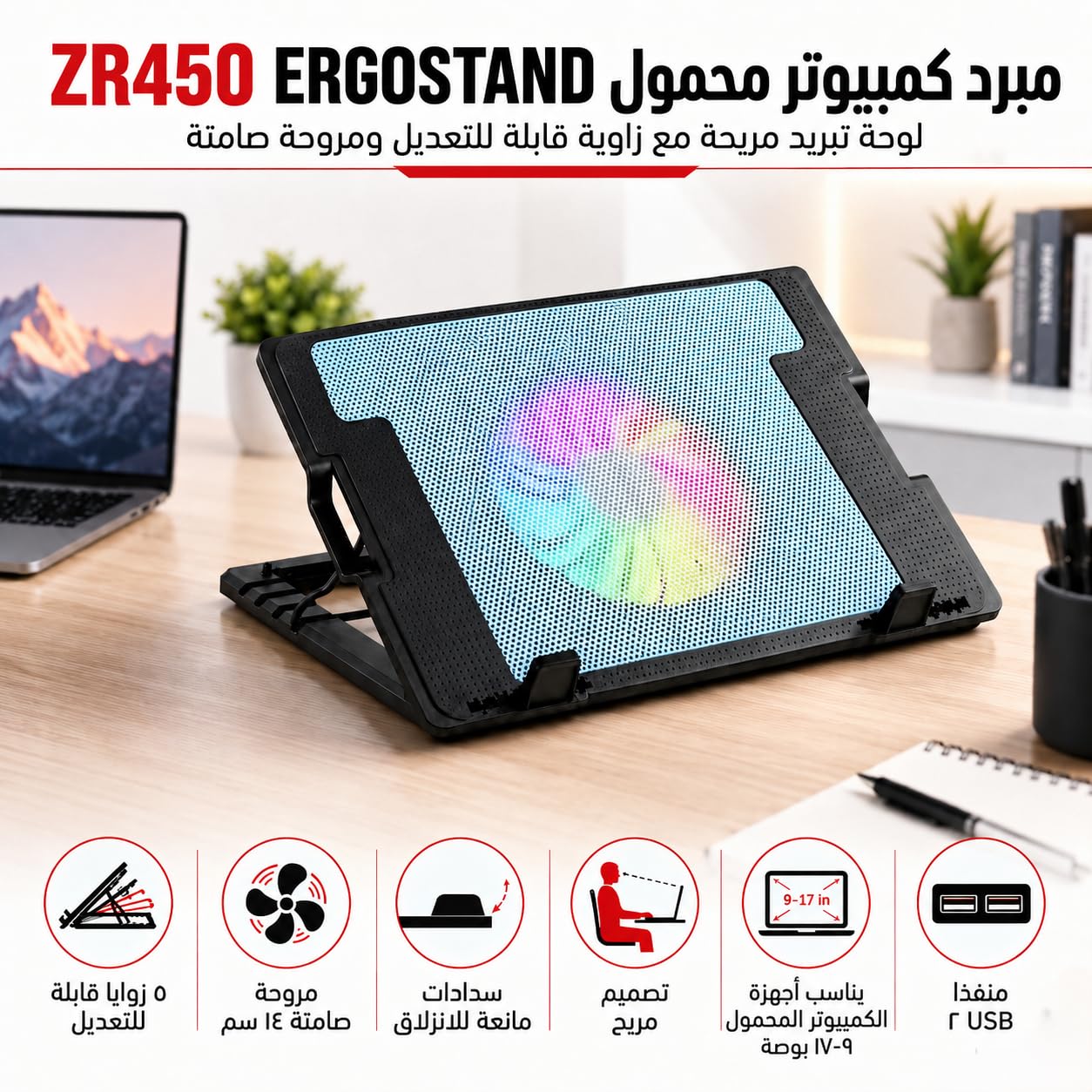 Laptop Cooling Pad with Adjustable Stand, USB-Powered Quiet Fan, LED Light and Anti-Slip Surface for Office, Gaming and Notebook Use, ZR450 (Blue) - image 2