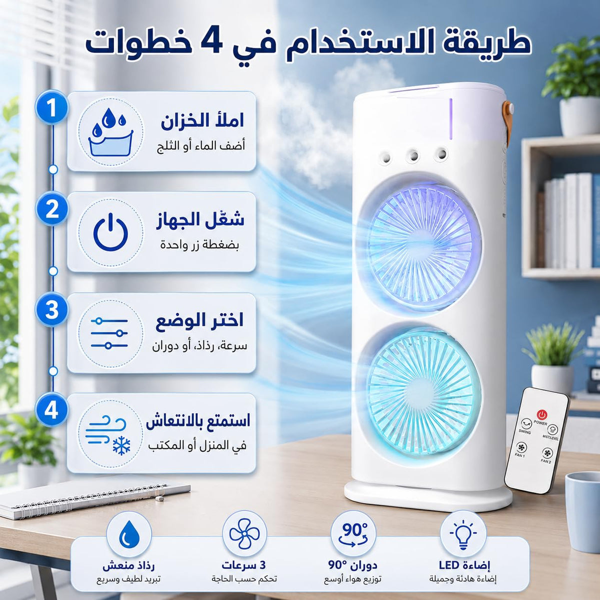 Desk Fan with Mist Spray, Compact Dual-Head Table Cooling Fan with Remote Control, RGB Light and USB Charging for Home, Office, Bedroom and Study, T-559 (White) - image 5