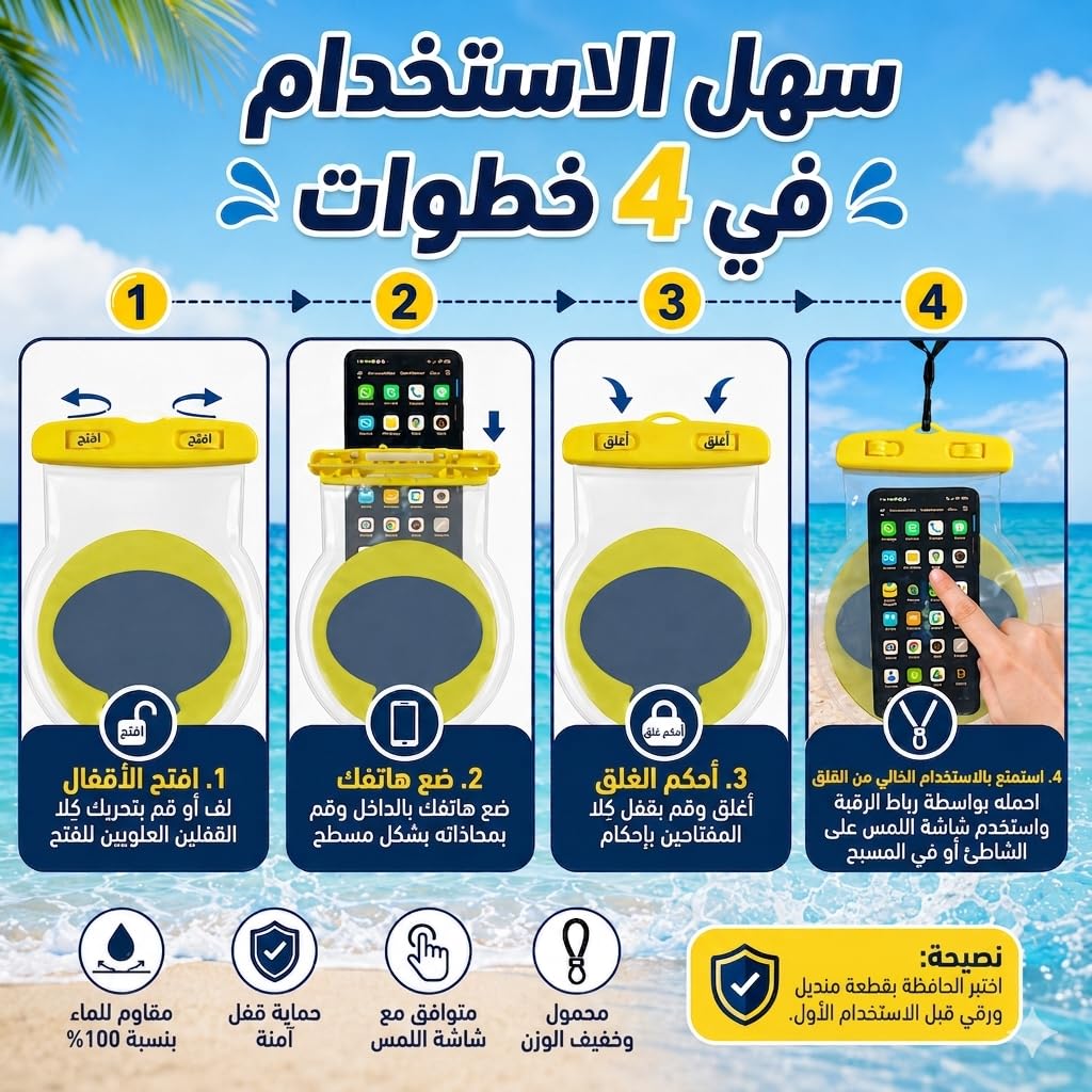 Waterproof Phone Pouch, Clear Dry Bag Case 20 x 8cm for Swimming, Beach, Pool and Snorkeling, Mobile, Cards, Cash and Small Valuables Protector, Yellow - image 5