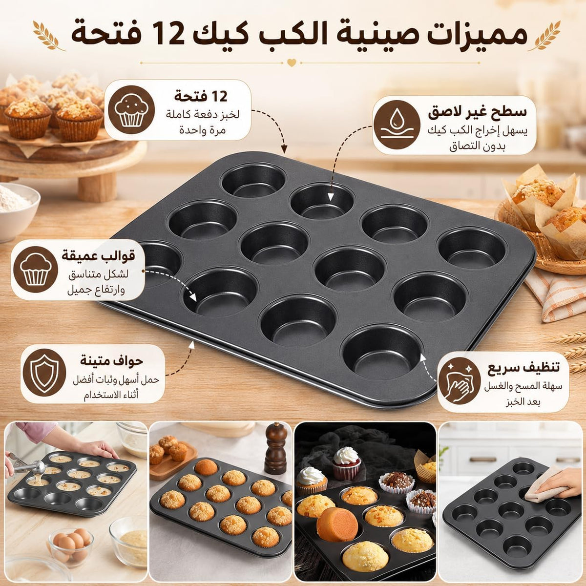 Muffin Pan, 12-Cup Non-Stick Cupcake Baking Tray, Reusable Round Cake Mold for Muffins, Cupcakes, Cheesecakes and Desserts, KK-24 (Black) - image 3