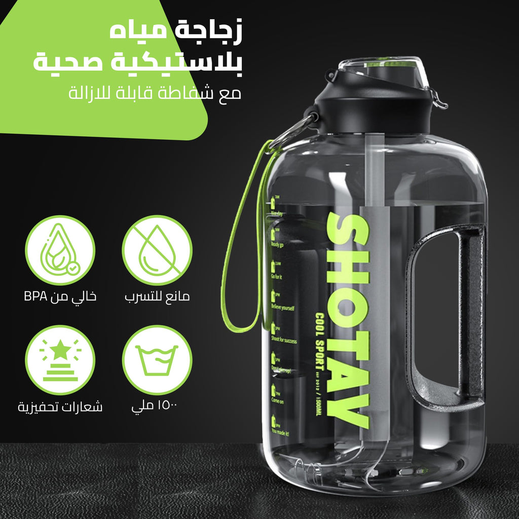 hanso Water Bottle, BPA-Free, Leak-Proof, and Time Marker for Fitness, School, and Outdoor Adventures, 1500 ML - image 2