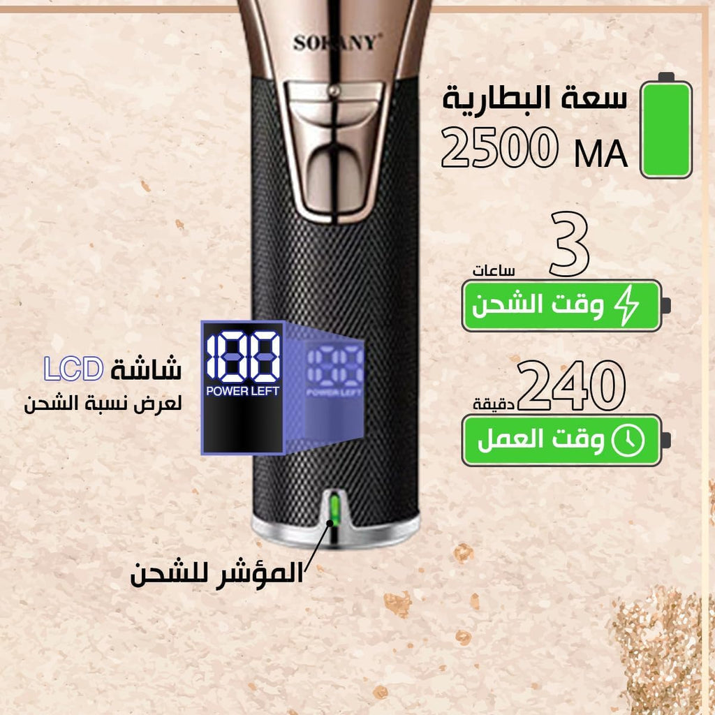 Hair Clipper for Men, Rechargeable Corded and Cordless Hair Trimmer with LCD Display, Stainless Steel T-Blade, Precision Trimmer, Sokany SK-LF-9979 - image 5