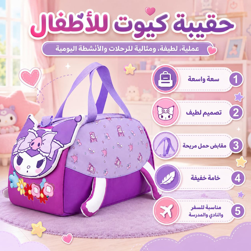 Duffle Bag 10L for Kids, Travel and School Holdall with Adjustable Shoulder Strap, Carry Handles and Zip Closure for Nursery, Sports, Sleepovers and Weekend Trips, BB-616, Cute - image 2