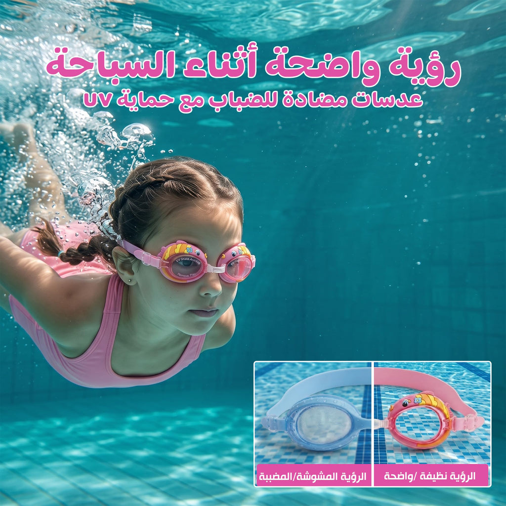 Swimming Goggles with Crystal Clear Safety Lenses, Comfortable Adjustable Strap, Fashionable Swim Eyewear for Pool, Beach and Training, SB-379, Fish - image 3