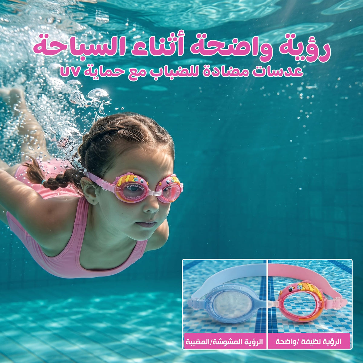 Swimming Goggles with Crystal Clear Safety Lenses, Comfortable Adjustable Strap, Fashionable Swim Eyewear for Pool, Beach and Training, SB-379, Fish - image 3