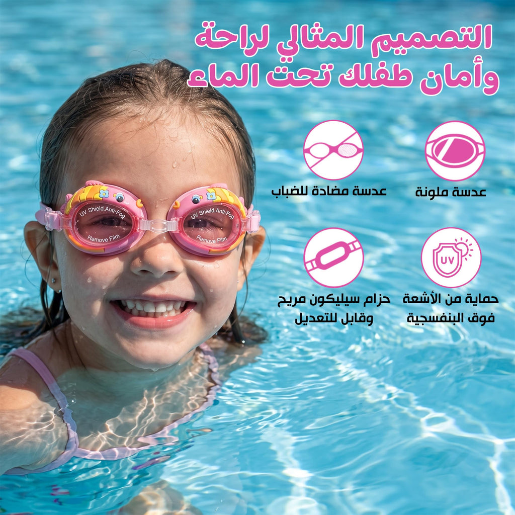 Swimming Goggles with Crystal Clear Safety Lenses, Comfortable Adjustable Strap, Fashionable Swim Eyewear for Pool, Beach and Training, SB-379, Fish - image 2
