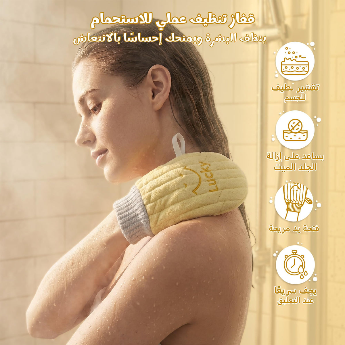 Body Loofah Shower Mitt, lightweight, for Gym Travel Work Home Bathroom, Yellow - image 2