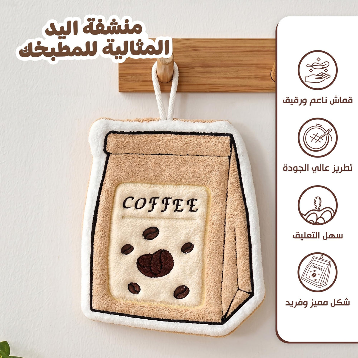 Hand Towel with Hanging Loop, Soft Absorbent Quick-Dry Fabric Towel for Bathroom, Kitchen, Face and Hand Drying, Compact Reusable Home Towel, J-457B, Coffee - image 2