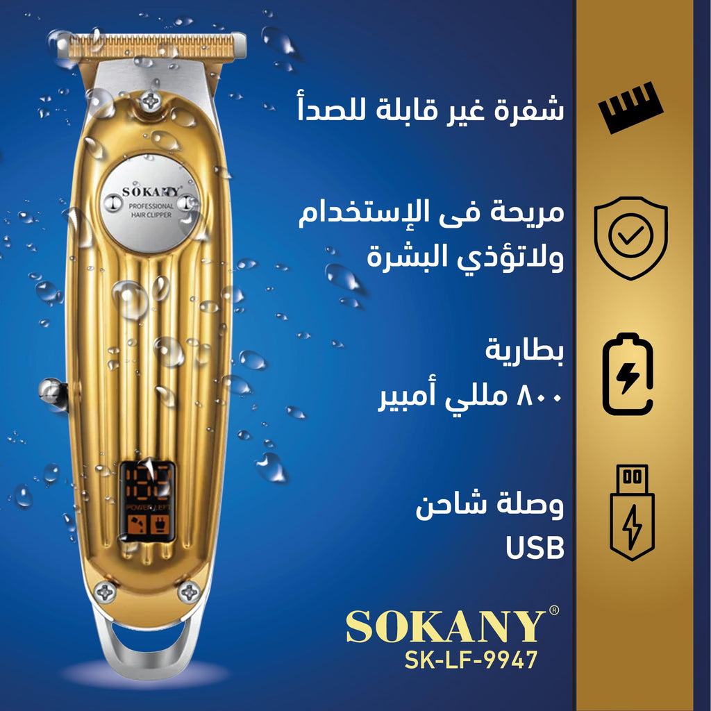 SOKANY Hair Shaver & Clipper SK-LF-9947, Professional Cordless Trimmer with LED Display, 120 Min Runtime, 3 Combs, Fine-Cutting Teeth, Salon-Quality Haircuts at Home - image 2