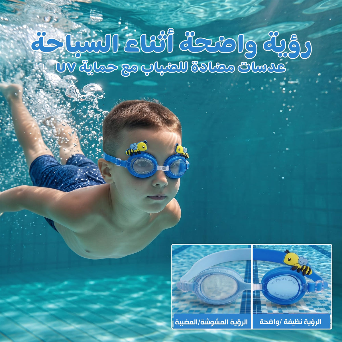 Swimming Goggles with Hypoallergenic Silicone, Shatter-Resistant Lenses and Adjustable Strap for Pool, Beach, Training and Recreational Swimming, SB-379, Bee - image 3
