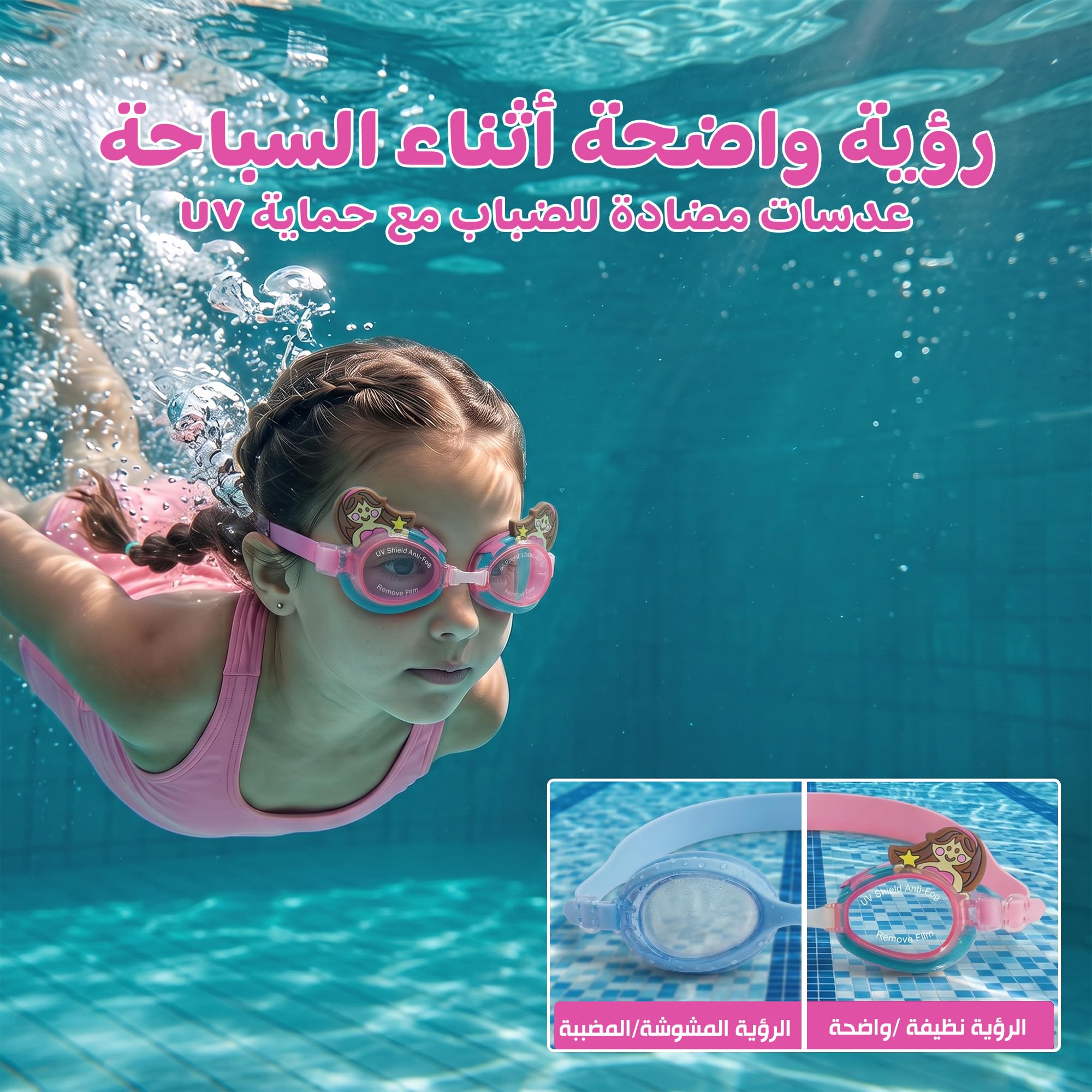 Swimming Goggles with Crystal Clear Safety Lenses, Comfortable Adjustable Strap, Fashionable Swim Eyewear for Pool, Beach and Training, SB-379, Mermaid Pink - image 3