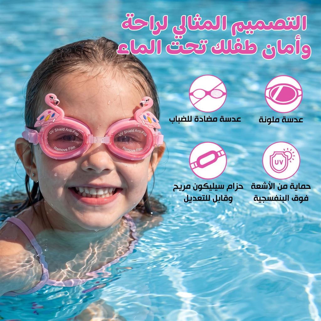 Swimming Goggles with Crystal Clear Safety Lenses, Comfortable Adjustable Strap, Fashionable Swim Eyewear for Pool, Beach and Training, SB-379, Flamingo - image 2