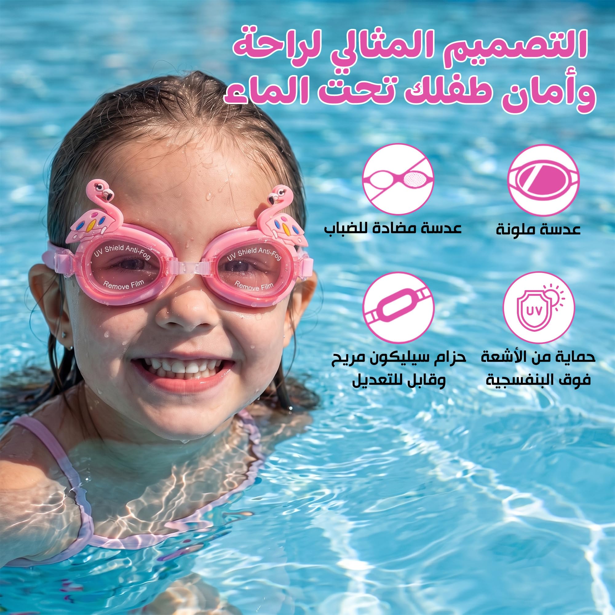 Swimming Goggles with Crystal Clear Safety Lenses, Comfortable Adjustable Strap, Fashionable Swim Eyewear for Pool, Beach and Training, SB-379, Flamingo - image 2