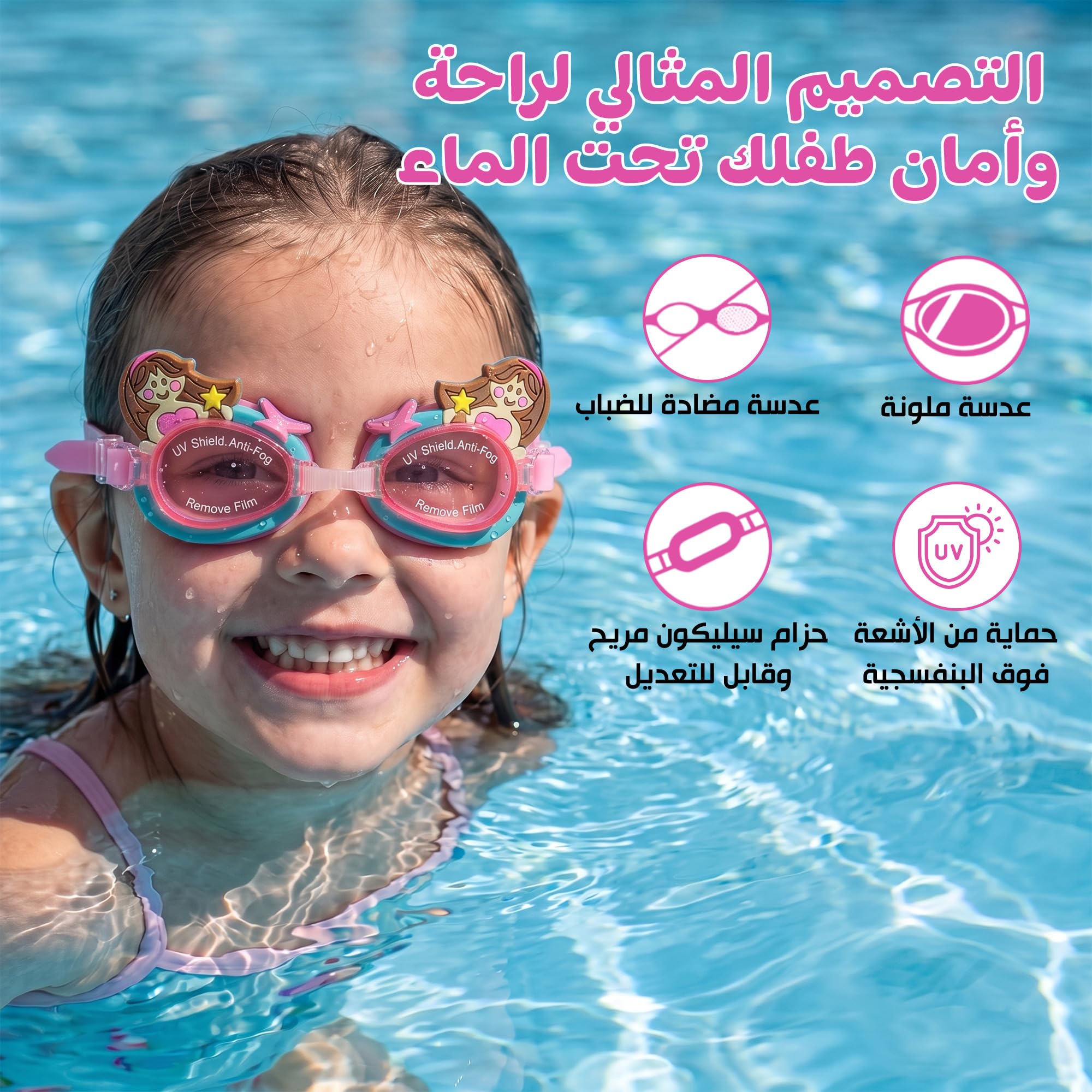 Swimming Goggles with Crystal Clear Safety Lenses, Comfortable Adjustable Strap, Fashionable Swim Eyewear for Pool, Beach and Training, SB-379, Mermaid Pink - image 2