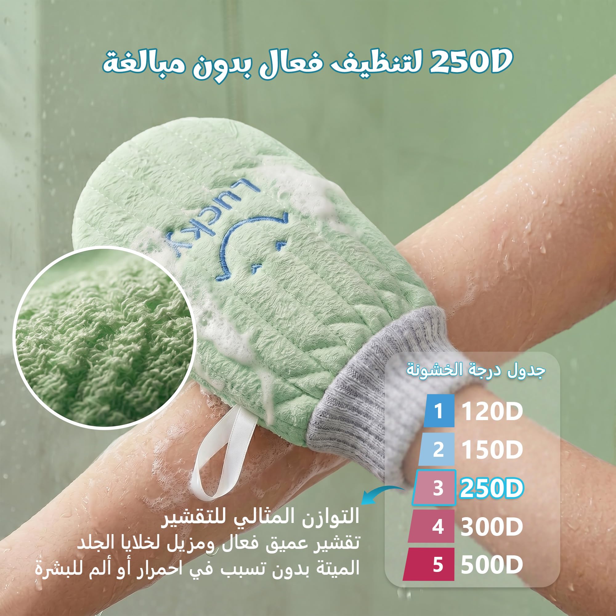 Exfoliating Bath Glove, Quick-Dry Body Loofah Shower Mitt with Hanging Loop, Soft Fabric Scrubber for Men and Women, 1 Piece, 8334, (Light Green) - image 3